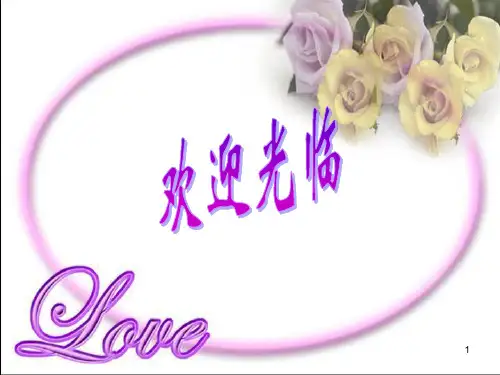 常规教育主题班会PPT教学课件