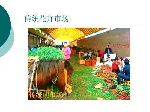 昆明国际花卉交易拍卖中心