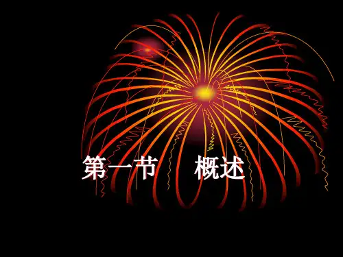 第八章口腔颌面部感染