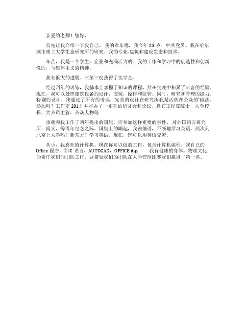 俄语自我介绍及翻译