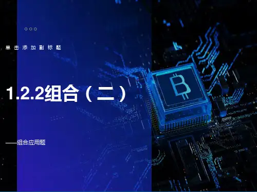 高中数学排列组合-平均分组分配问题