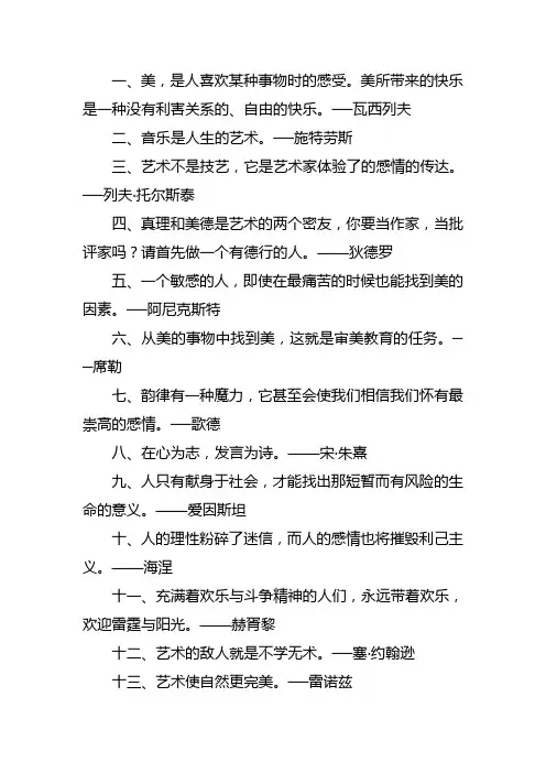经典的关于文学的名言20条