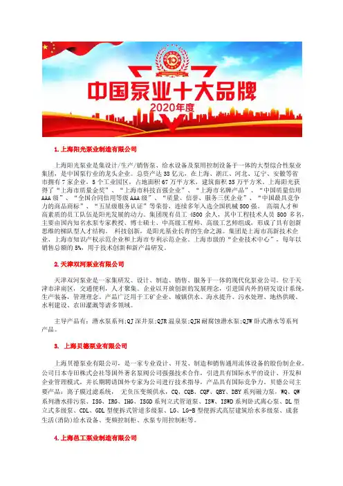 油桶泵型号国内十大品牌总评榜
