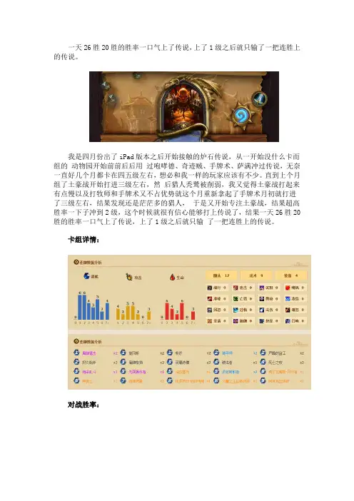 着迷【炉石传说】75%胜率土豪战上传说卡组