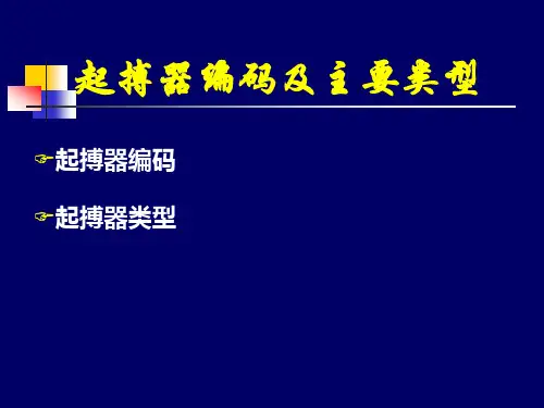 心脏起搏器的临床应用3