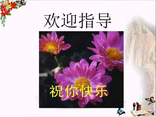 新的起点ppt优秀课件1 教科版