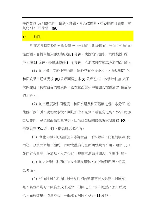 非油炸方便面条的加工工艺