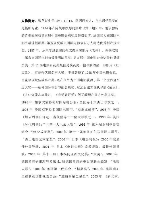 张艺谋