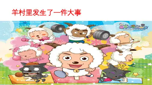 部编人教版二年级上册语文《部首查字法》精品课件