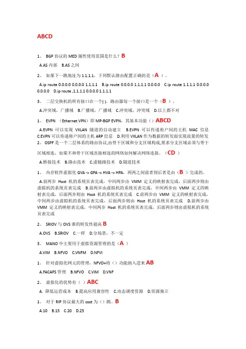 SDN与NFV技术介绍