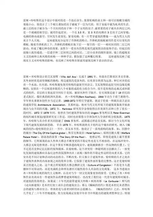 波尔多住宅