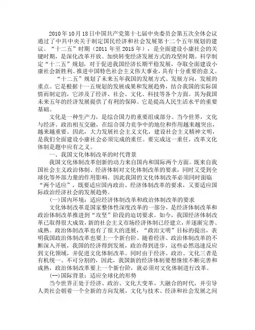 深化文化体制改革的意义