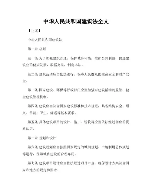 中国近现代史纲要教学大纲