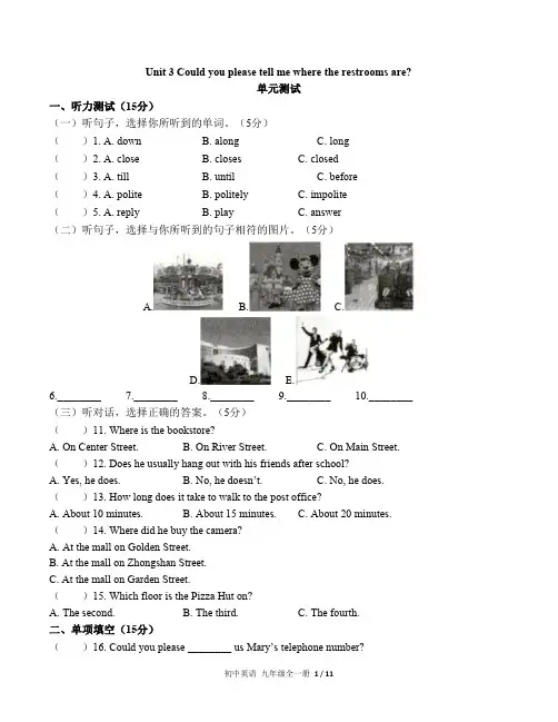 (人教版)初中英语九年级 Unit 3单元测试03(含答案)