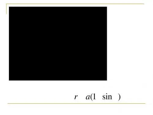 人教版A版高中数学选修4-4：简单曲线的极坐标方程