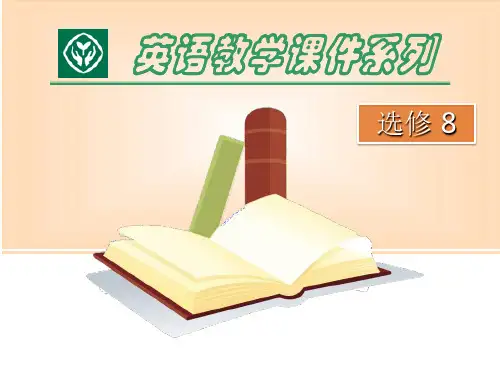 人教版英语选修八unit1Reading知识讲解