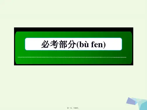 (新课标)高考数学大一轮复习第七章立体几何第6节空间向量及其运算课件理