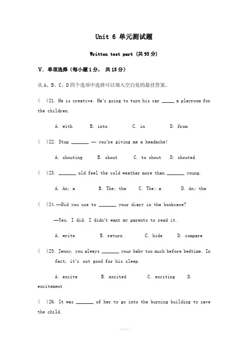 【人教版】新目标八年级下册英语：Unit-6-单元测试题(含答案)