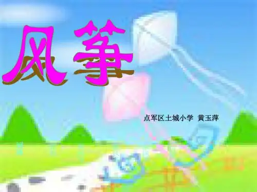 10风筝