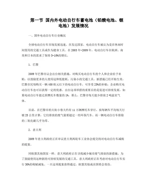电动自行车报告节选(市场调研在线)