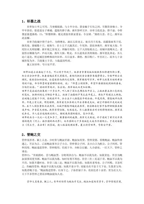 第十七课 古文翻译