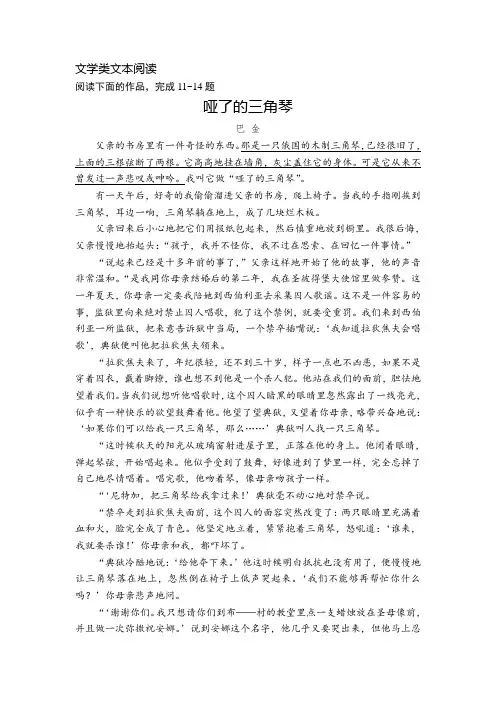 (完整版)江苏高考语文试题小说阅读专项训练题