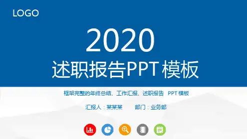 高新技术企业财务部2020年上半年工作总结