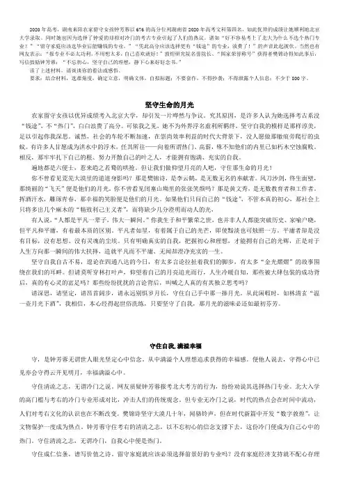 钟芳蓉 材料 坚守初心 优秀范文