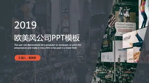 阿里巴巴集团企业介绍ppt