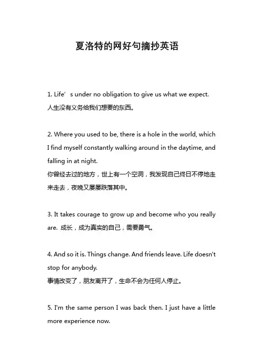 夏洛特的网好句摘抄英语