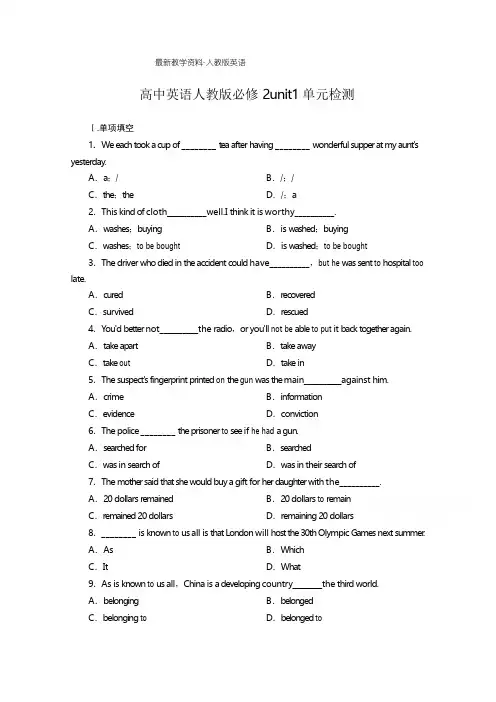 【最新】(人教版)英语单元测试【必修2】Unit 1(I)(含答案)