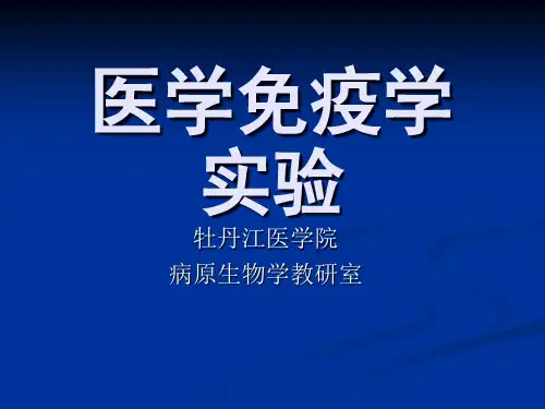双向琼脂扩散试验原理