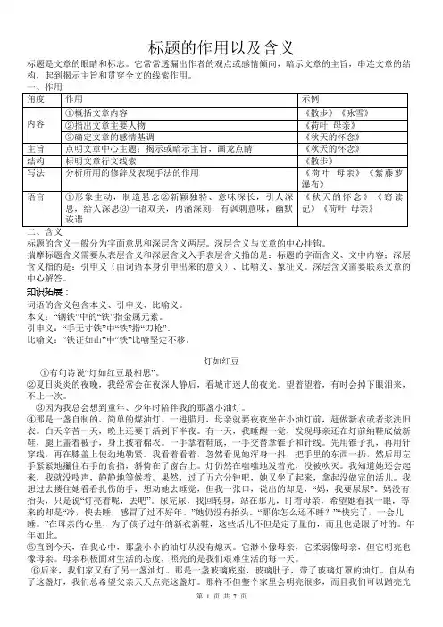 最新七年级语文上册阅读练习题