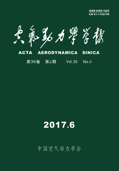 空气动力学学报说明书