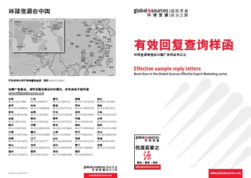 有效回复外贸询价邮件格式