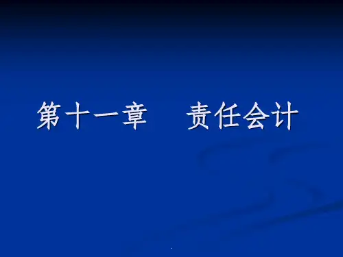 成本管理完整版ppt课件