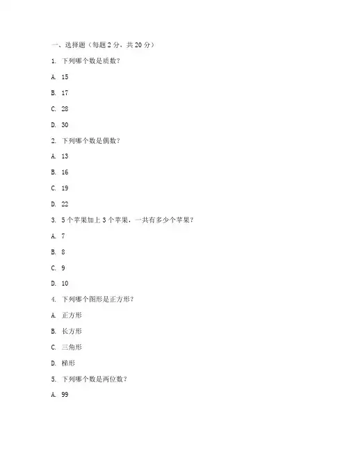 小学数学测试卷天天练