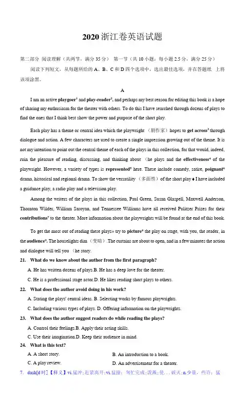 2020年浙江卷真题知识点和长难句- 高三英语二轮复习.docx