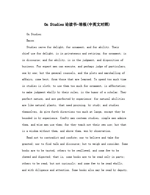 On Studies论读书-培根(中英文对照)