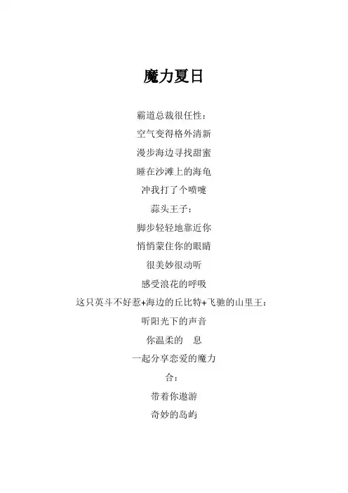 海来阿木《夏力夏日》歌词(专辑：蒙面唱将猜猜猜第五季 第6期)