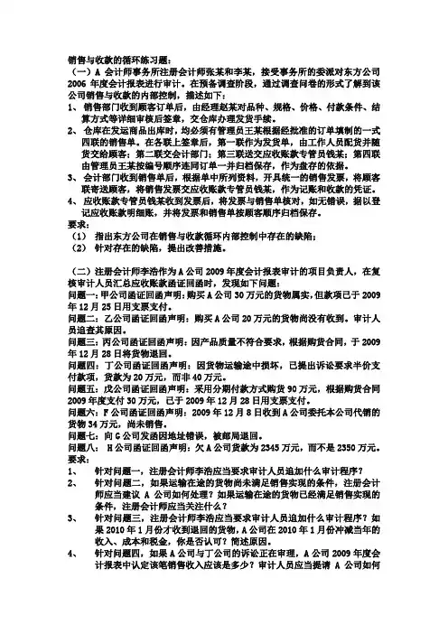 销售作业