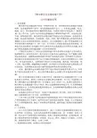 行业标准《铜及铜合金无缝高翅片管》编制说明