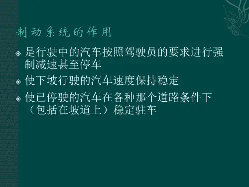刹车片的更换和保养