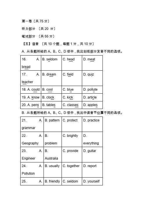 2020-2021学年七年级上学期英语期中考试卷 (含答案)