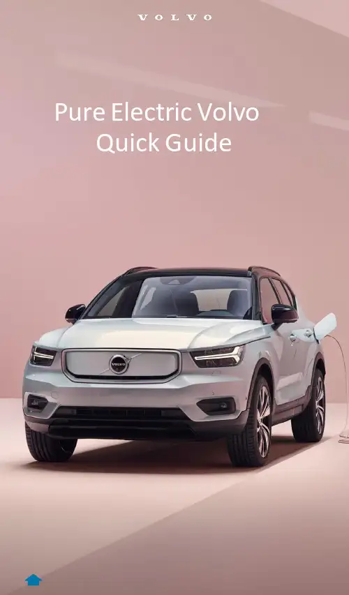 纯电锋汽车Volvo快速引导说明书