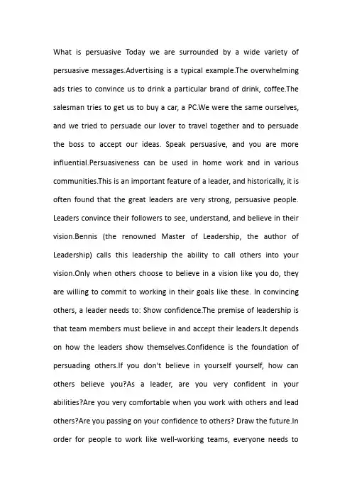 what is a persuasive essay英语作文