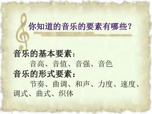 生命之歌
