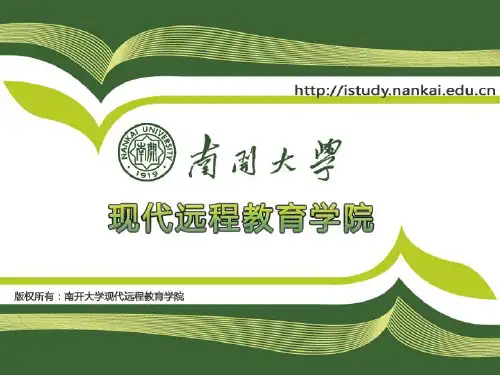 第3章白盒测试技术