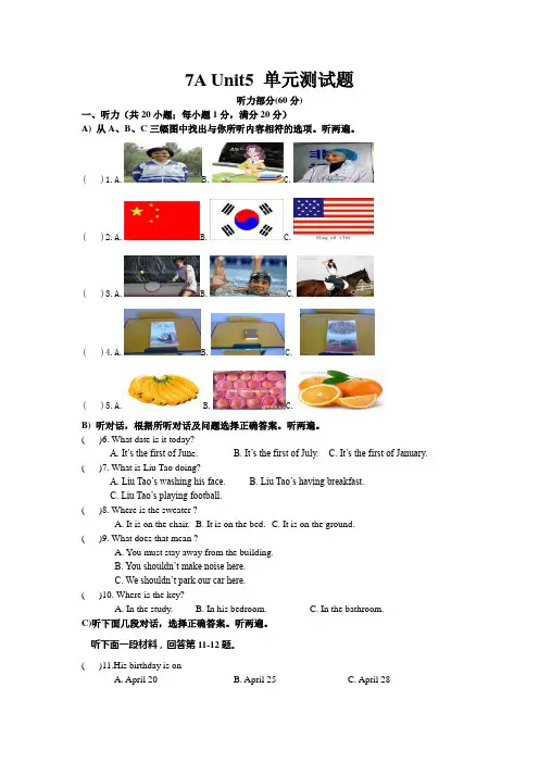 牛津译林版7A Unit5 单元测试题及答案