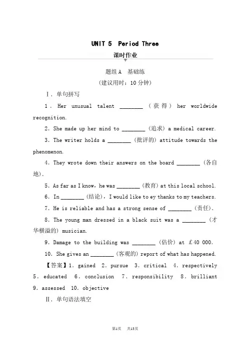 北师大版高中英语选择性必修2 教学设计UNIT 5 Period 3